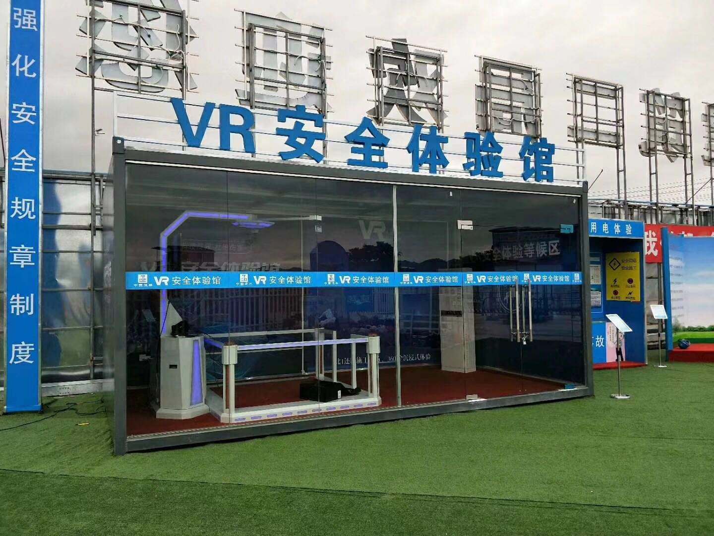 盐津县 VR安全体验馆